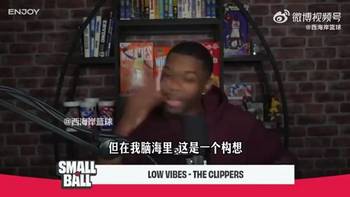 美媒曾给快船交易献策：拿祖巴茨去勇士换选秀权，莱昂纳德去活塞