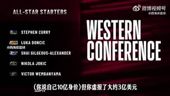 奥尼尔&巴克利挑西部全明星替补没选詹姆斯！肯尼没选阿夫迪亚！