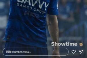 开始表演！本泽马加盟新月发文"showtime"，赛季21场16球+罢赛2场